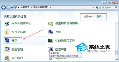 Win7電腦屏幕亮度怎么調節(jié)？Win7屏幕亮度調整教程