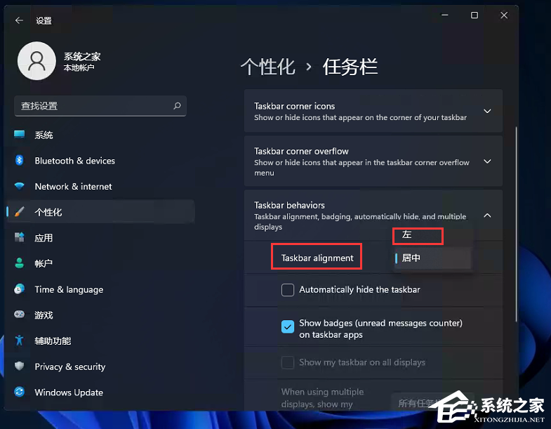 Win11開始菜單怎么從中間移到左邊？