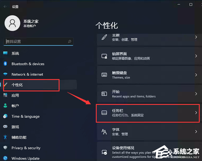 Win11開始菜單怎么從中間移到左邊？