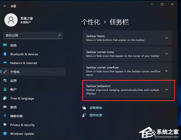 Win11開始菜單怎么從中間移到左邊？