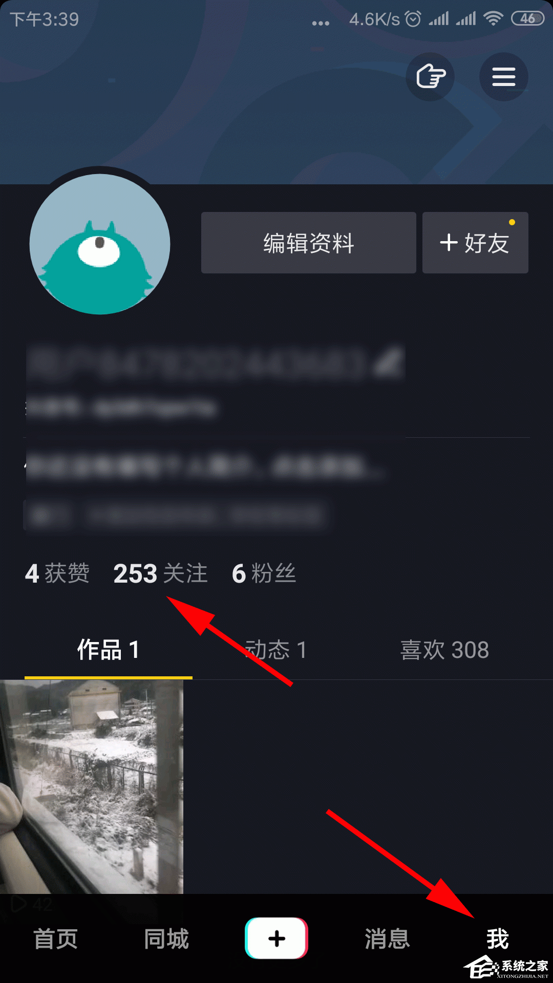 抖音如何備注關注人的名字？備注關注人名字的方法