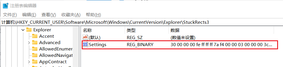在Win11中任務欄位置不能改變怎么辦?Win11任務欄位置不能改解決方法