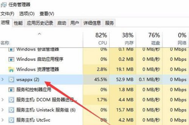 Win10電腦wsappx占用電腦大量內(nèi)存怎么辦？