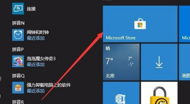 Win10電腦wsappx占用電腦大量內(nèi)存怎么辦？