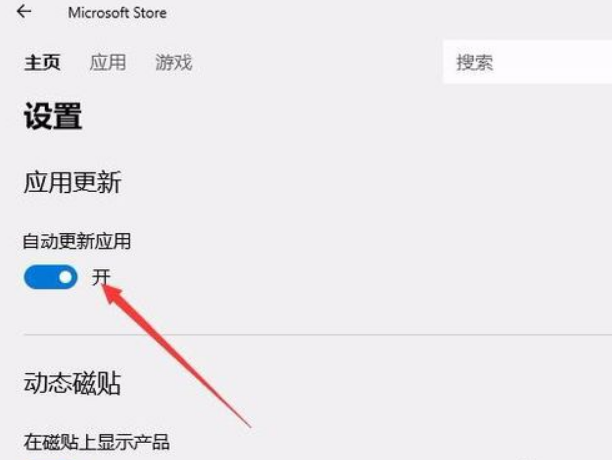 Win10電腦wsappx占用電腦大量內(nèi)存怎么辦？