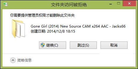 Win8桌面有圖標(biāo)刪不掉怎么解決?