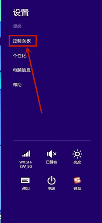 Win8系統(tǒng)記事本亂碼怎么恢復(fù)?