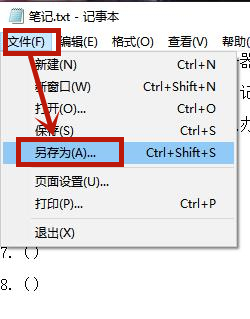 Win8系統(tǒng)記事本亂碼怎么恢復(fù)?