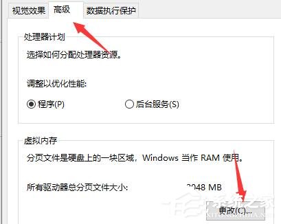 Win10電腦啟動應(yīng)用閃退并顯示outofmemory怎么辦？