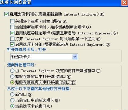 Win XP打開瀏覽器后總是彈出另一個(gè)網(wǎng)頁怎么回事?