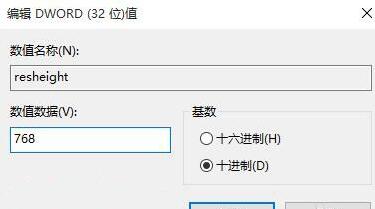 Win10屏幕有黑邊怎么辦？Win10屏幕有黑邊的解決方法