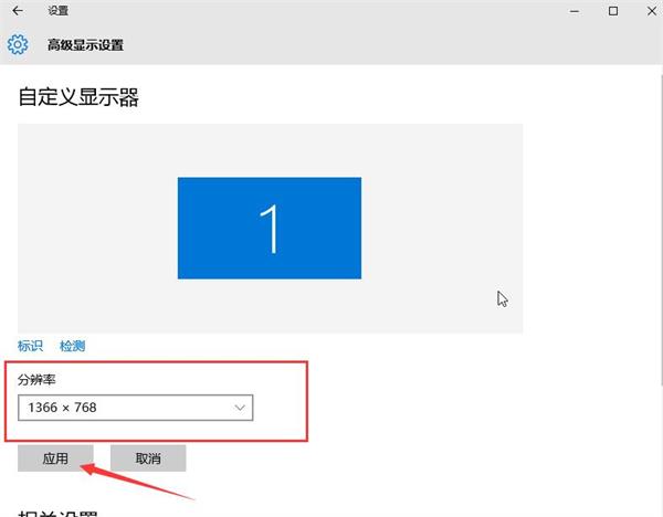 Win10屏幕有黑邊怎么辦？Win10屏幕有黑邊的解決方法