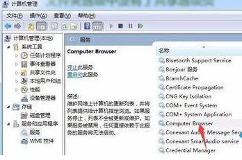 Win7文件夾屬性沒有共享標簽頁怎么辦？