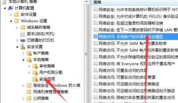 Win7文件夾屬性沒有共享標簽頁怎么辦？