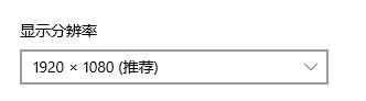 Win11如何設(shè)置桌面分辨率?Win11設(shè)置桌面分辨率教程