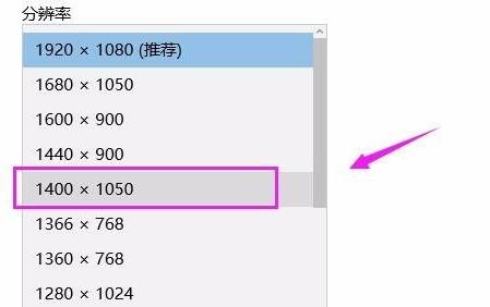 Win11如何設(shè)置桌面分辨率?Win11設(shè)置桌面分辨率教程