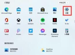 Win11如何設(shè)置桌面分辨率?Win11設(shè)置桌面分辨率教程