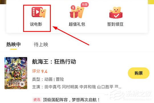 愛奇藝票務怎么寫評論？發表評論與短評方法大放送