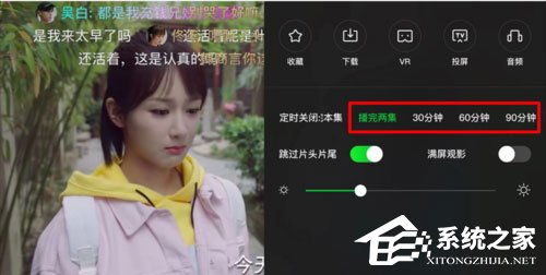 愛奇藝視頻如何設(shè)置定時(shí)關(guān)閉？定時(shí)關(guān)閉的設(shè)置了解一下