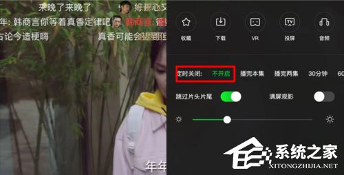 愛奇藝視頻如何設(shè)置定時(shí)關(guān)閉？定時(shí)關(guān)閉的設(shè)置了解一下