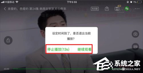 愛奇藝視頻如何設(shè)置定時(shí)關(guān)閉？定時(shí)關(guān)閉的設(shè)置了解一下