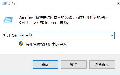 Win10如何打開注冊表？Win10打開注冊表的方法