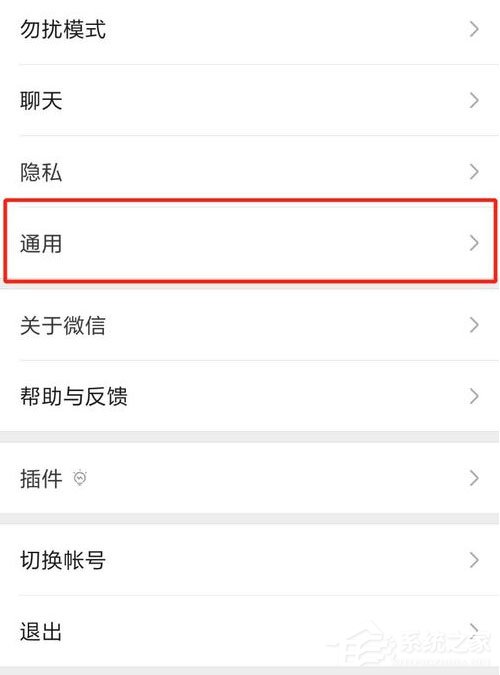 微信看一看怎么關閉？信關閉看一看方法了解一下