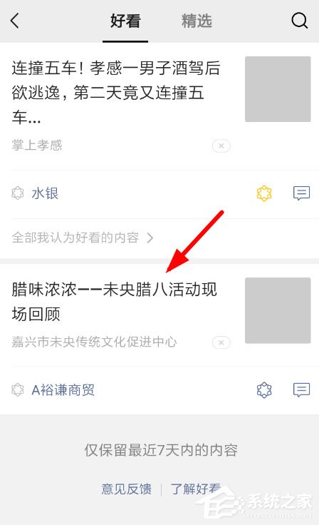 微信好看怎么取消？取消好看的方法詳解