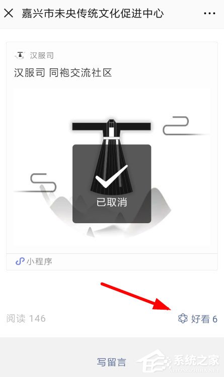 微信好看怎么取消？取消好看的方法詳解