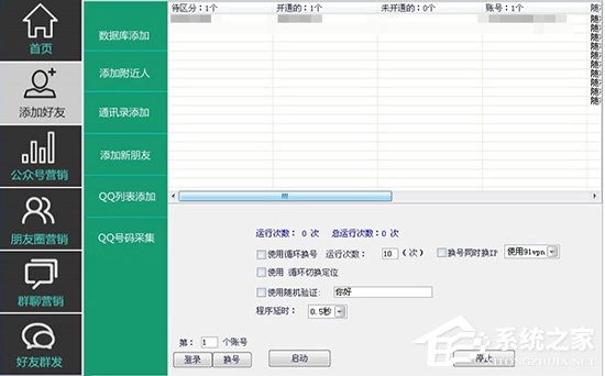 怎樣自動(dòng)添加微信好友？微信批量加人神器推薦