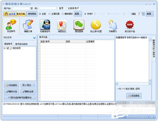 怎樣自動(dòng)添加微信好友？微信批量加人神器推薦