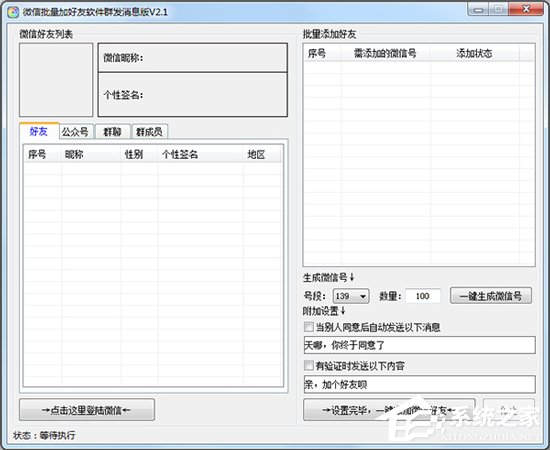 怎樣自動(dòng)添加微信好友？微信批量加人神器推薦