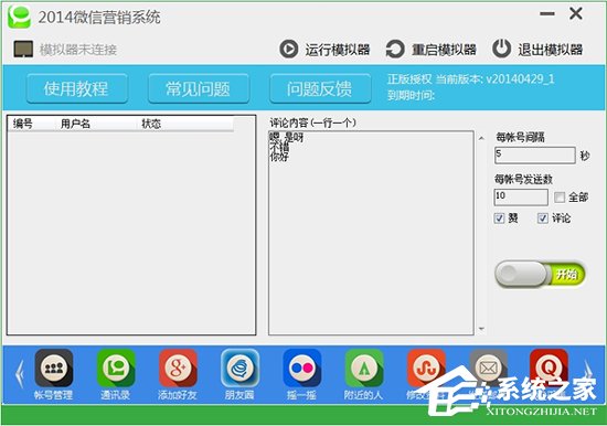 怎樣自動(dòng)添加微信好友？微信批量加人神器推薦