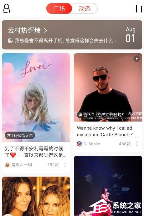 網易云音樂云村如何保存圖片？保存圖片教程了解一下