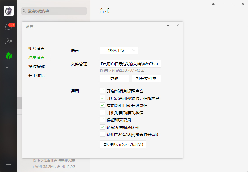電腦微信開機(jī)啟動(dòng)怎么取消？微信電腦版開機(jī)自動(dòng)啟動(dòng)取消方法