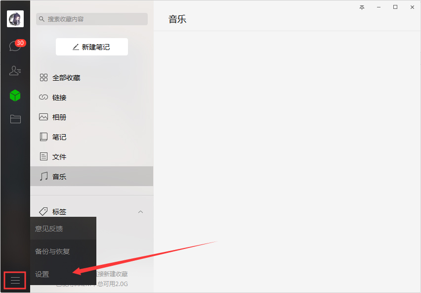 電腦微信開機(jī)啟動(dòng)怎么取消？微信電腦版開機(jī)自動(dòng)啟動(dòng)取消方法