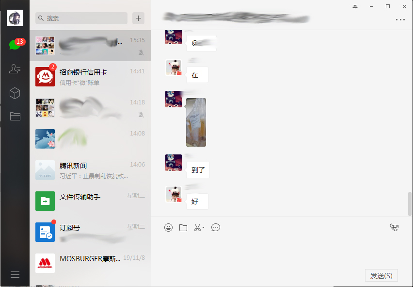 微信聊天文件怎么看？微信電腦版聊天文件查看方法
