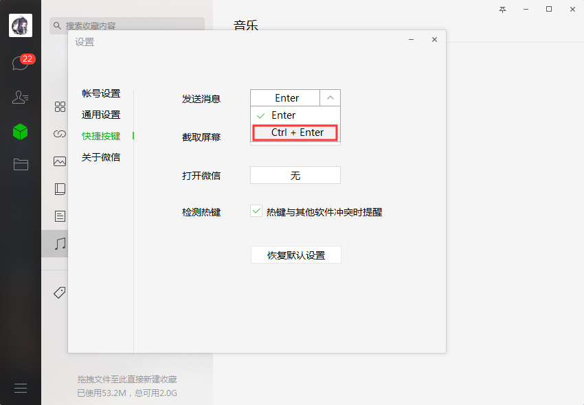 微信電腦版怎么換行？微信電腦版回車換行設(shè)置方法
