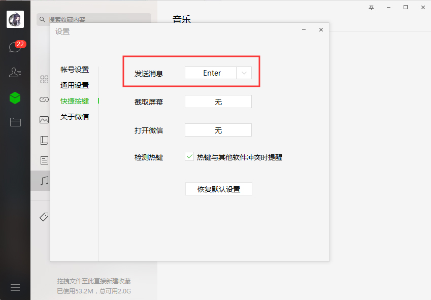 微信電腦版怎么換行？微信電腦版回車換行設(shè)置方法