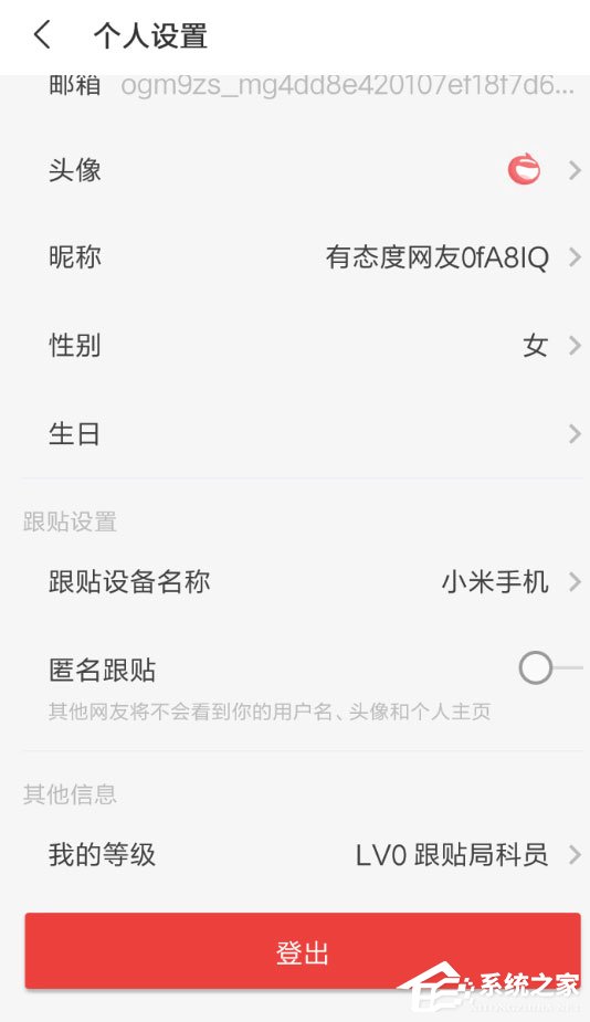 網(wǎng)易新聞如何微信登錄？微信登錄方法介紹