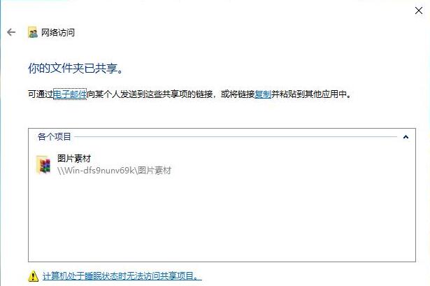 Win10如何設置共享文件夾？Win10設置共享文件夾的方法