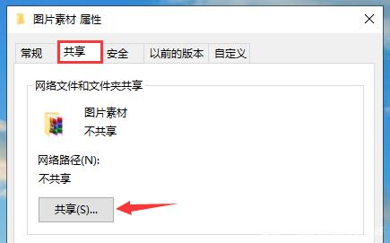 Win10如何設置共享文件夾？Win10設置共享文件夾的方法