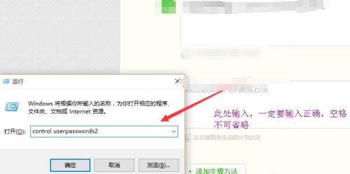 設(shè)置Win10自動(dòng)登錄/免密碼自動(dòng)登錄的教程