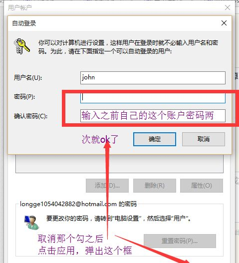設(shè)置Win10自動(dòng)登錄/免密碼自動(dòng)登錄的教程