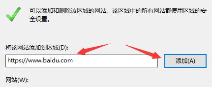 Win11怎么設(shè)置可信站點?Win11設(shè)置可信站點教程