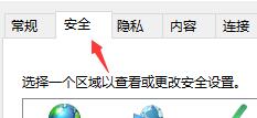 Win11怎么設(shè)置可信站點?Win11設(shè)置可信站點教程