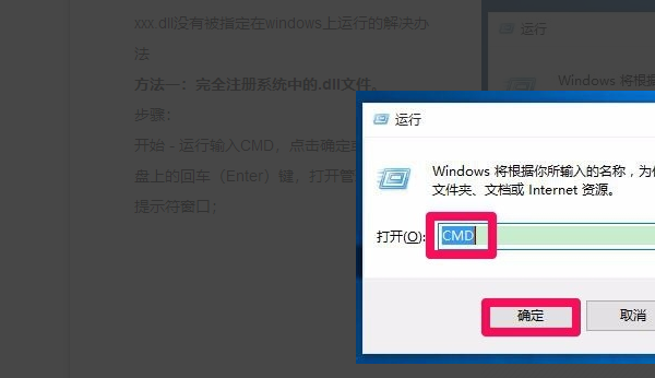 Win10應(yīng)用提示nvspcap.dll沒有被指定在Windows上運行怎么辦?