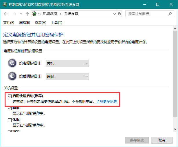 Win10關機轉圈久怎么辦?