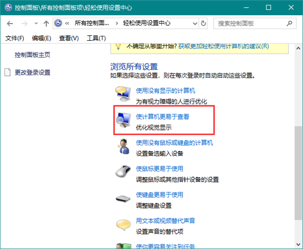 Win10自定義背景圖片怎么刪除?