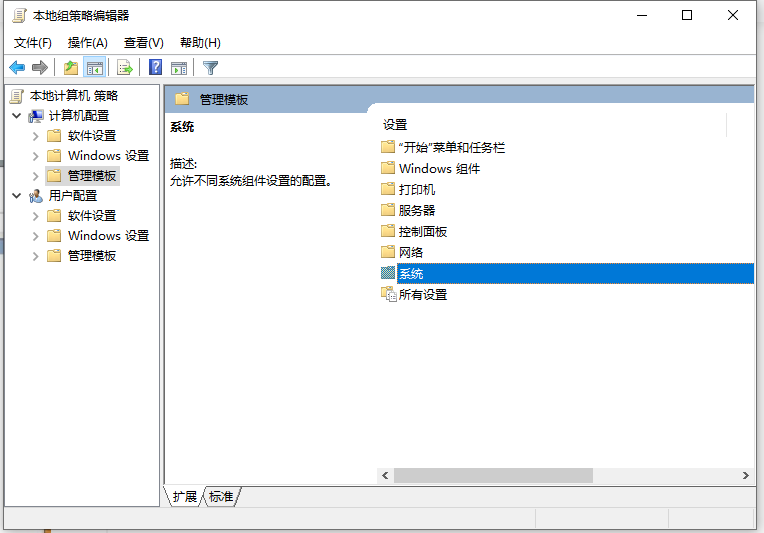 Win10系統(tǒng)還原被組策略關(guān)閉怎樣打開？